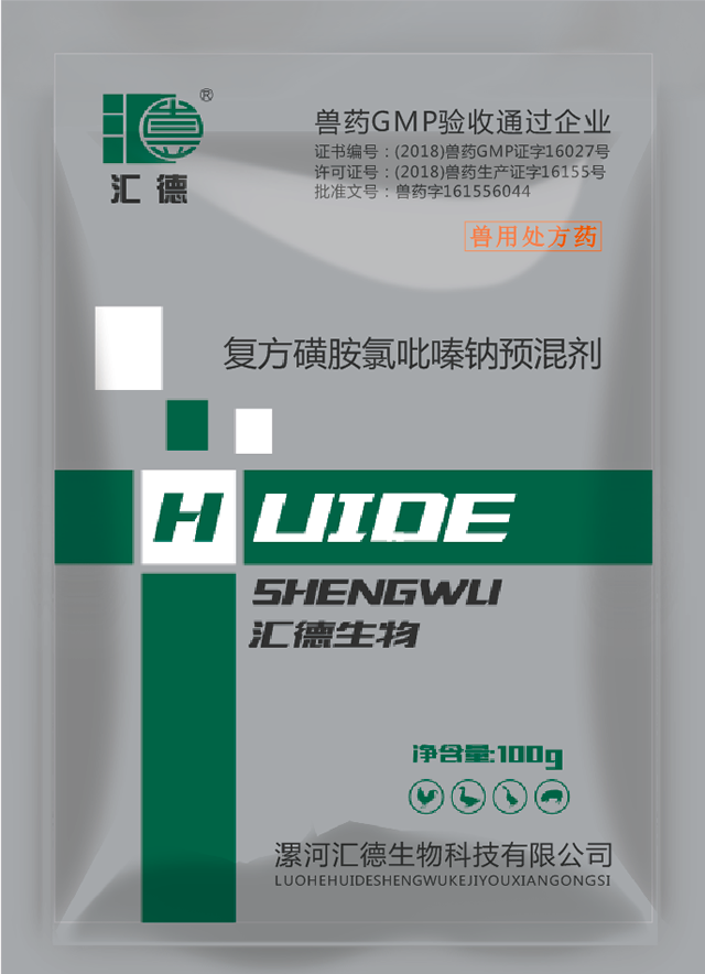 国产喷水潮视频在线播放复方磺胺氯吡嗪钠预混剂